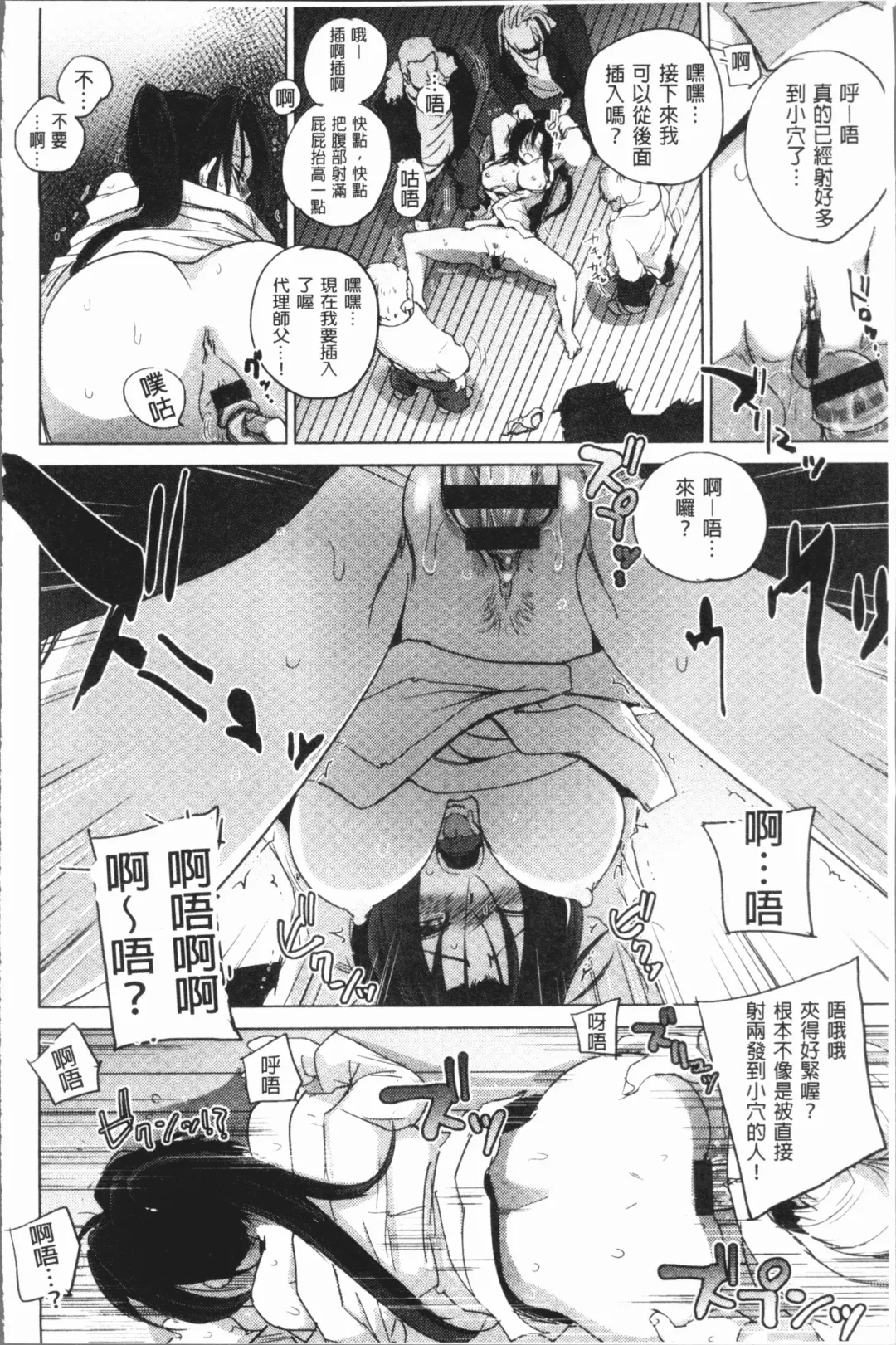 [Dpc] Kyoujyo Kanraku Fhentai.net - Page 129