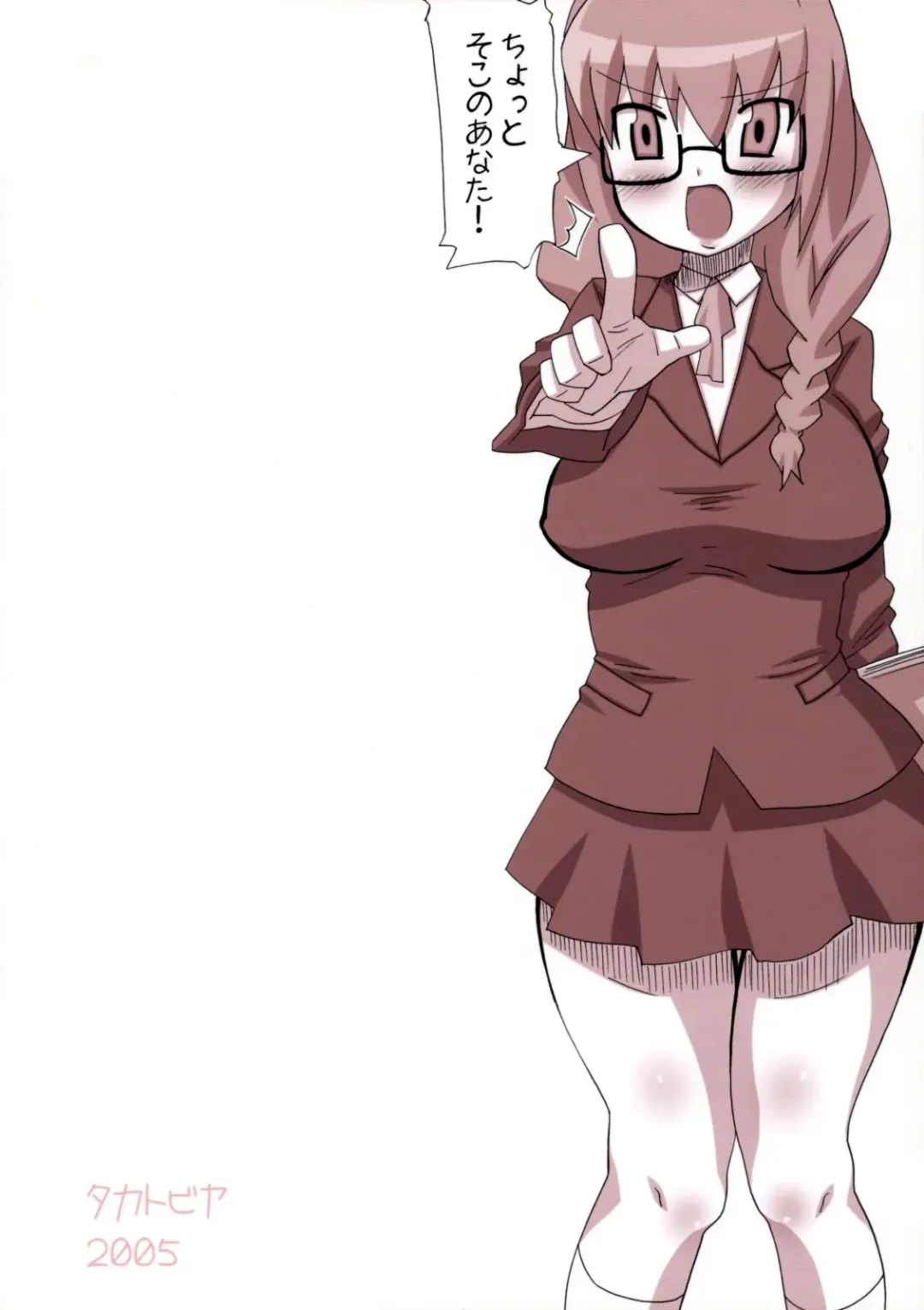 [Haba Hirokazu] Usa Dining Fhentai - Page 18