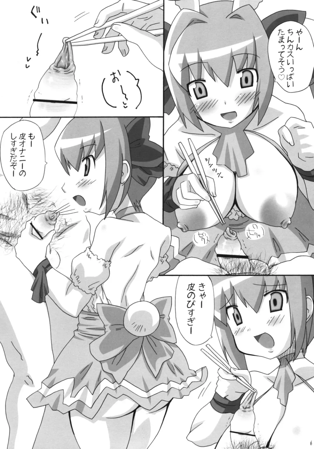 [Haba Hirokazu] Usa Dining Fhentai - Page 5