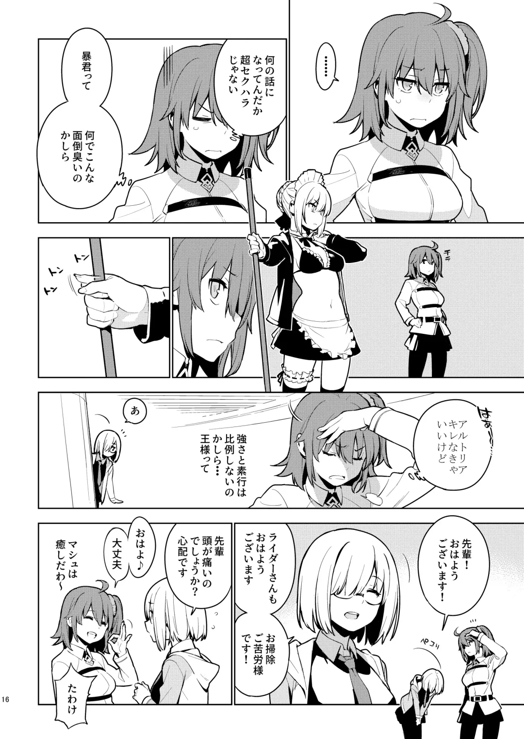 [Yukimi] DELUSION Fhentai - Page 15