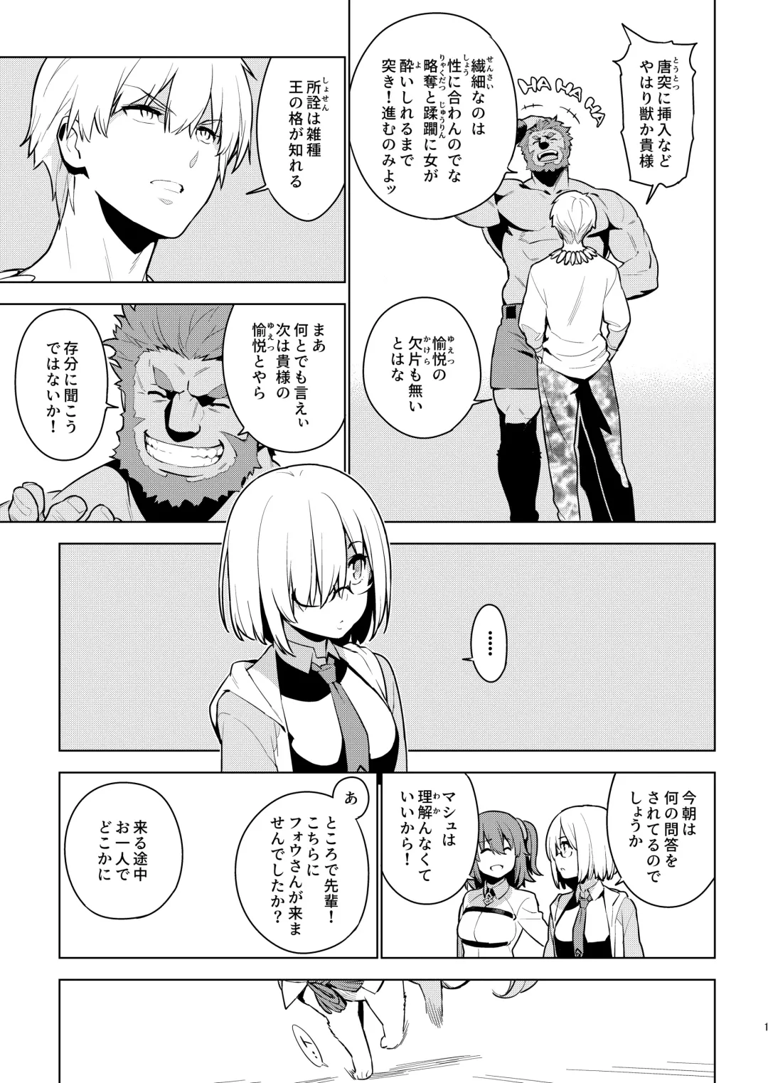 [Yukimi] DELUSION Fhentai - Page 16