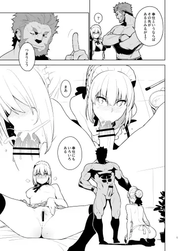 [Yukimi] DELUSION Fhentai - Page 12