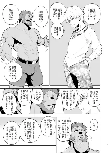 [Yukimi] DELUSION Fhentai - Page 14