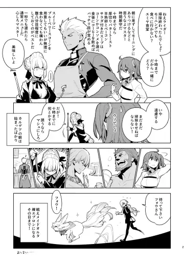 [Yukimi] DELUSION Fhentai - Page 26