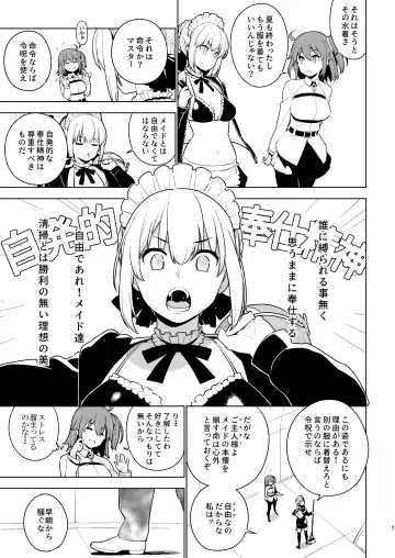 [Yukimi] DELUSION Fhentai - Page 6