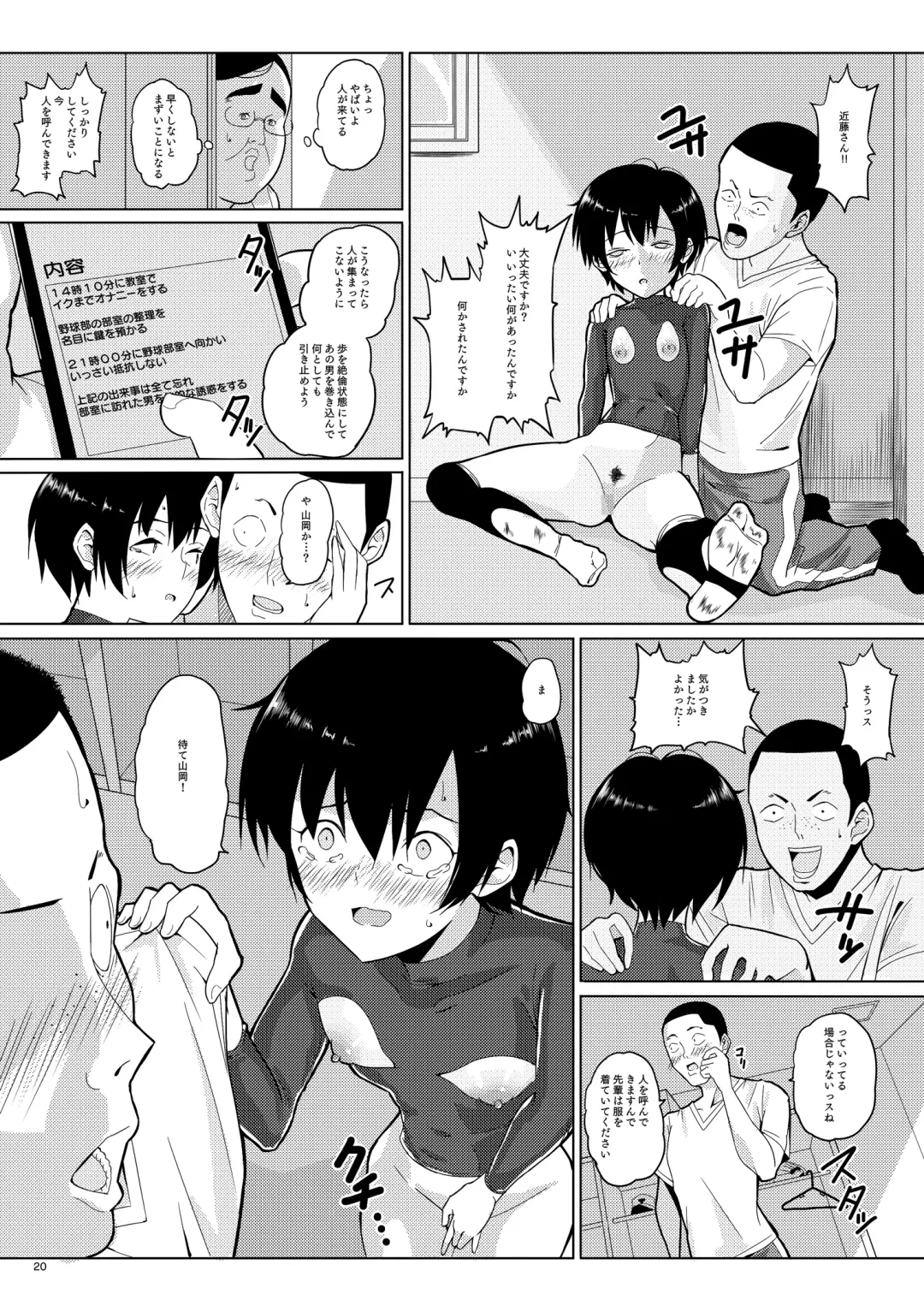 [Vanilla Coke] Ningen Sousa Appli Hypnosis ~Dainishou~ Fhentai - Page 20