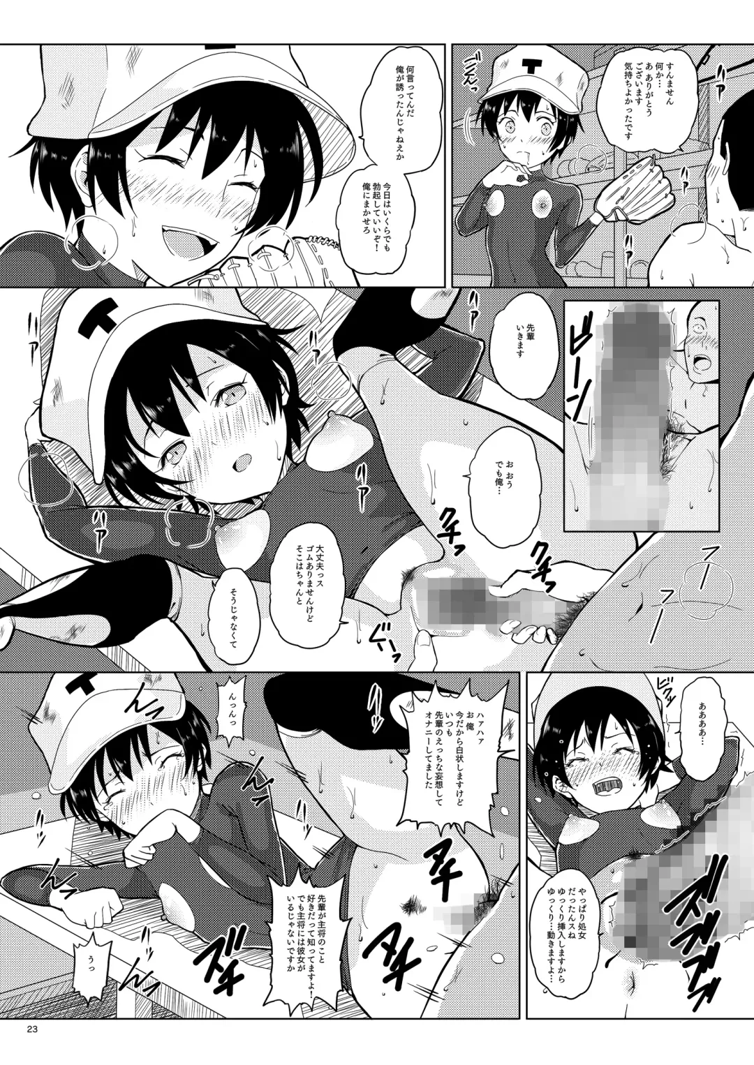 [Vanilla Coke] Ningen Sousa Appli Hypnosis ~Dainishou~ Fhentai - Page 23