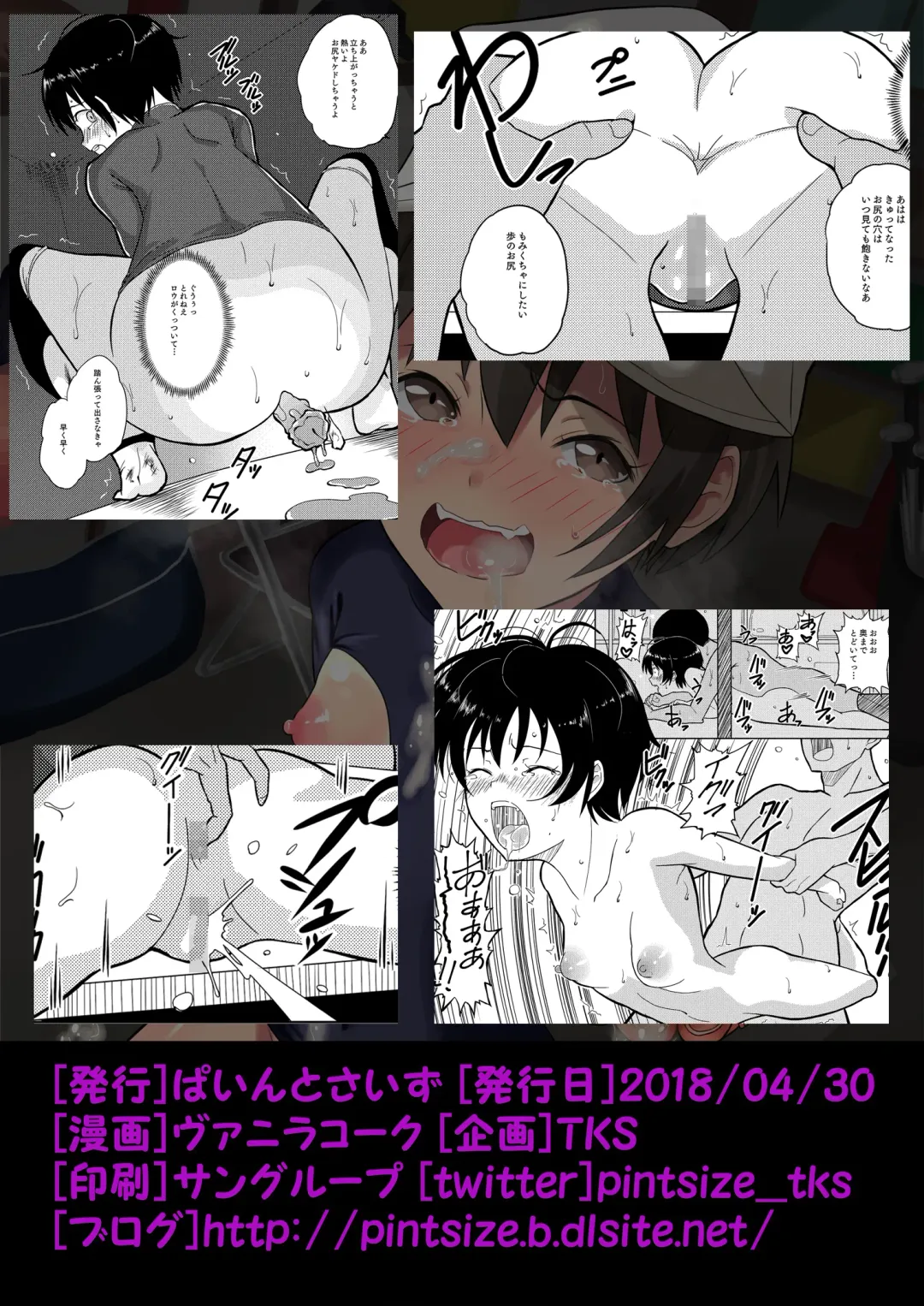 [Vanilla Coke] Ningen Sousa Appli Hypnosis ~Dainishou~ Fhentai - Page 28