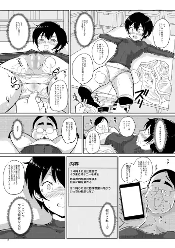 [Vanilla Coke] Ningen Sousa Appli Hypnosis ~Dainishou~ Fhentai - Page 13