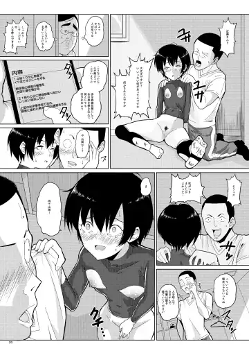 [Vanilla Coke] Ningen Sousa Appli Hypnosis ~Dainishou~ Fhentai - Page 20