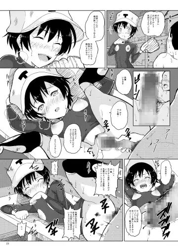 [Vanilla Coke] Ningen Sousa Appli Hypnosis ~Dainishou~ Fhentai - Page 23