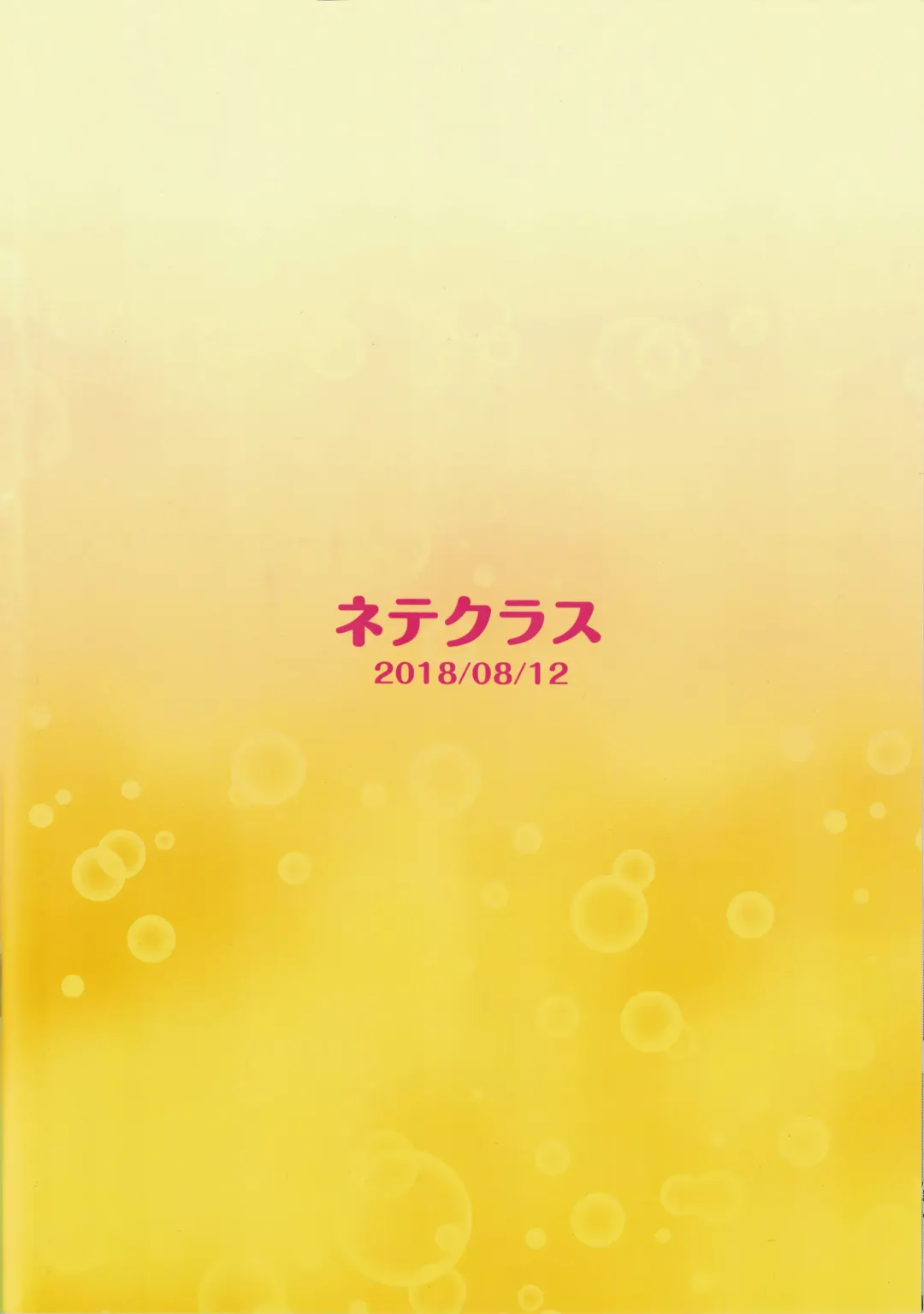 [Lolisin] Ai-chan no Omorashi Ippun Shougi! Fhentai - Page 14