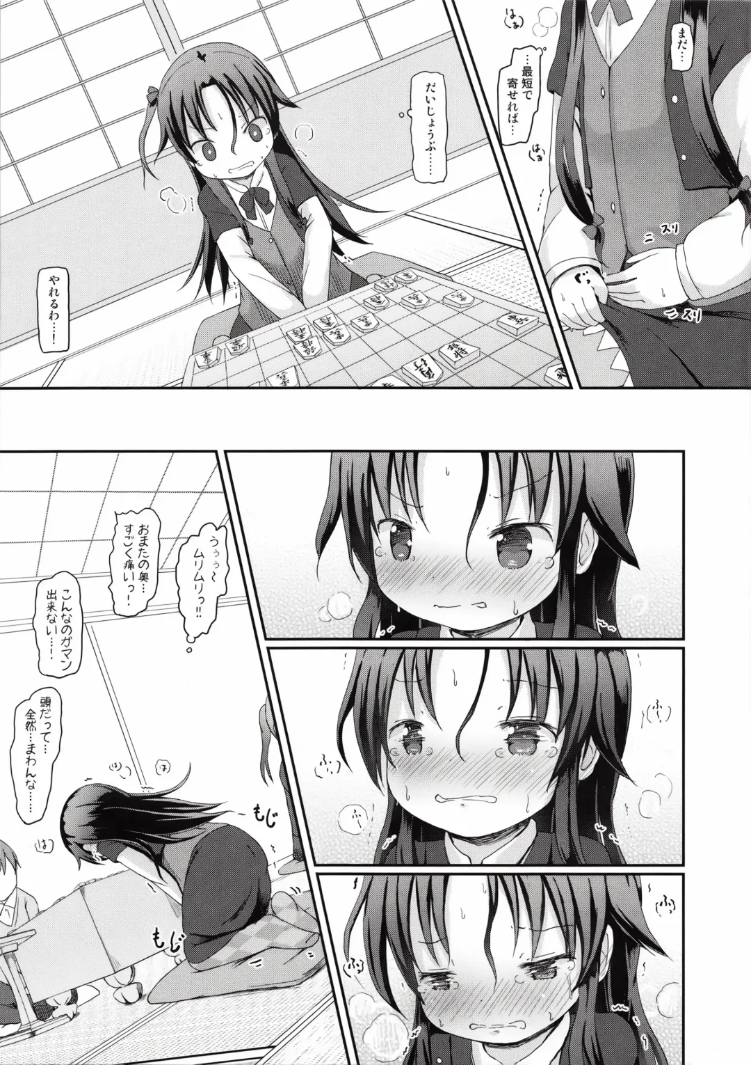 [Lolisin] Ai-chan no Omorashi Ippun Shougi! Fhentai - Page 4