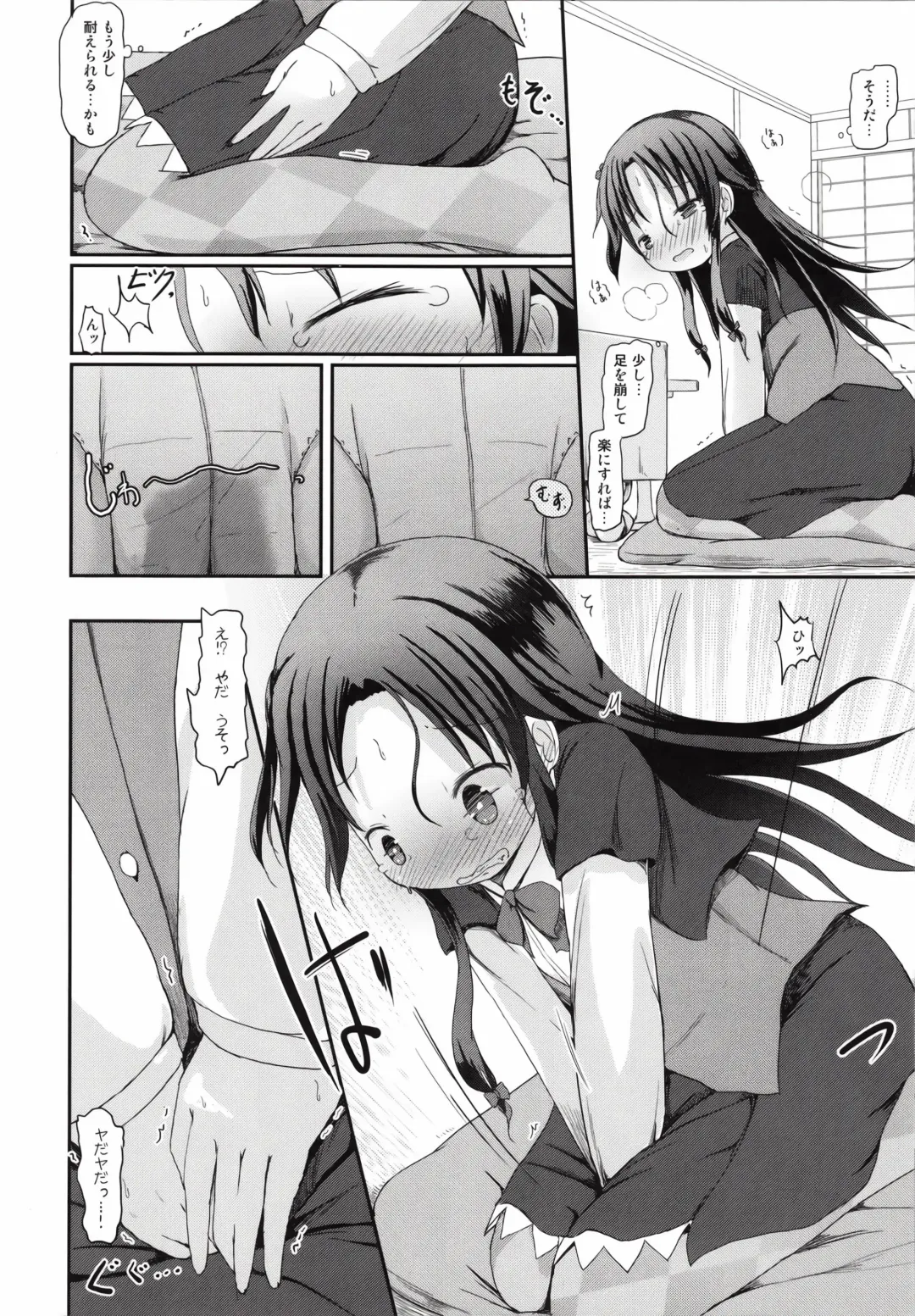 [Lolisin] Ai-chan no Omorashi Ippun Shougi! Fhentai - Page 5