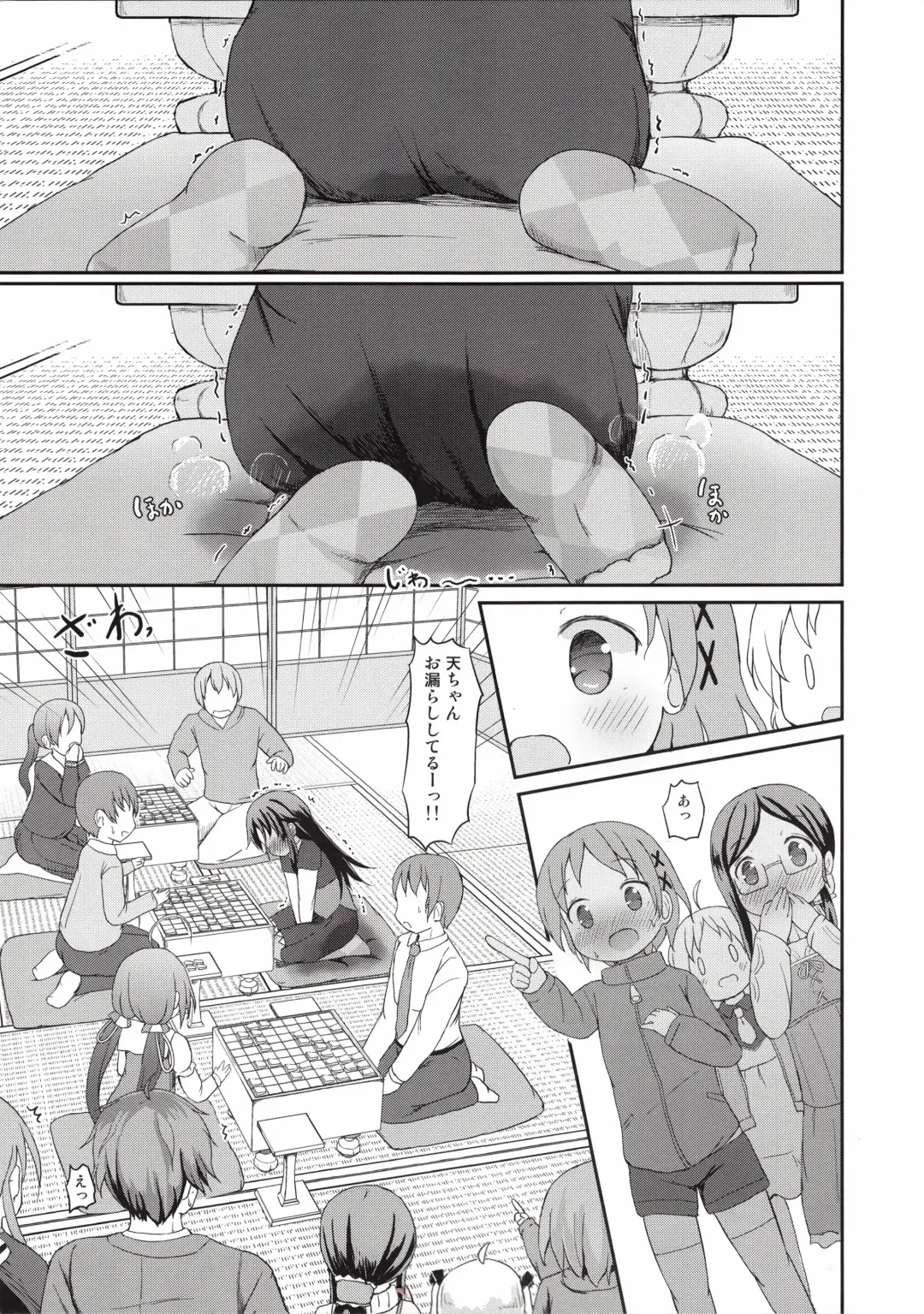 [Lolisin] Ai-chan no Omorashi Ippun Shougi! Fhentai - Page 8