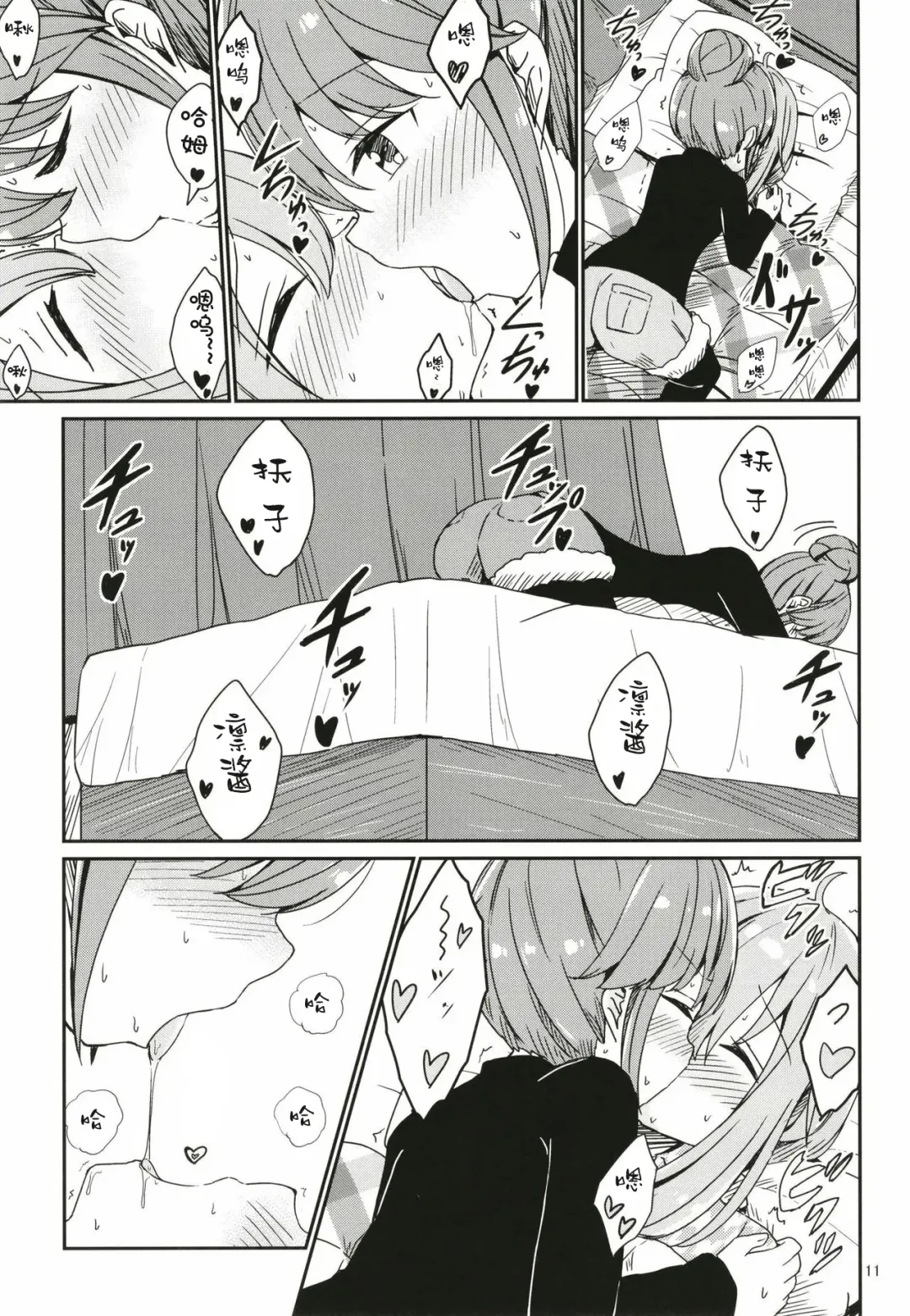 [Aikawa Ryou] Watashi no Kawaii Nadeshiko Fhentai.net - Page 12