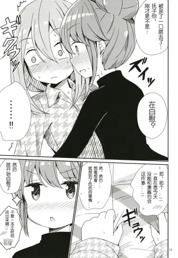 [Aikawa Ryou] Watashi no Kawaii Nadeshiko Fhentai.net - Page 14