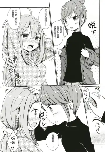 [Aikawa Ryou] Watashi no Kawaii Nadeshiko Fhentai.net - Page 8