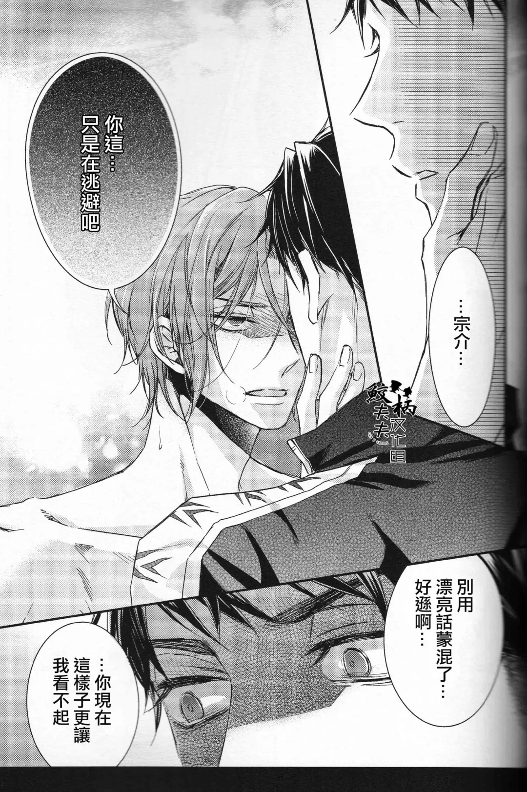 [Yamada Papiko] Skin3 Fhentai - Page 16