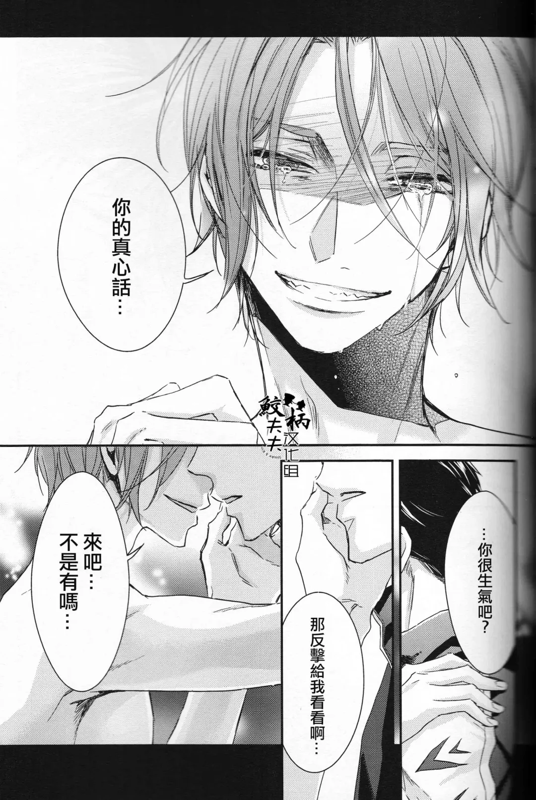 [Yamada Papiko] Skin3 Fhentai - Page 18