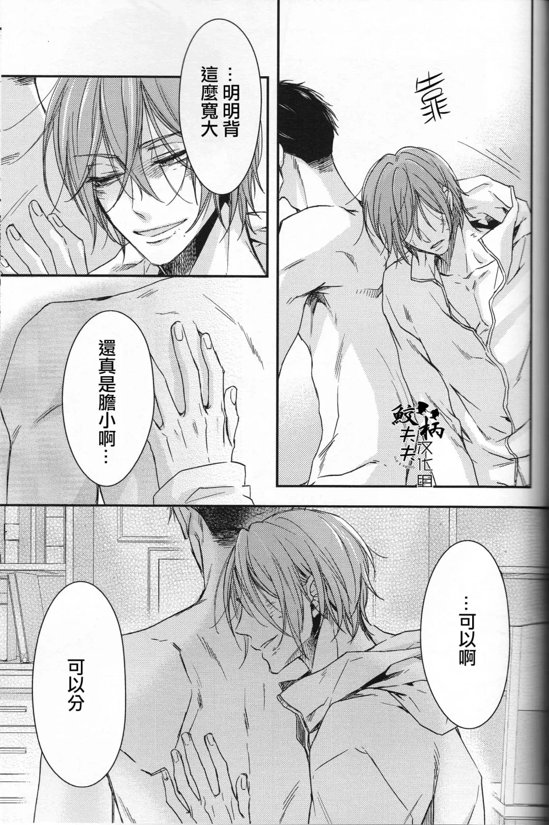 [Yamada Papiko] Skin3 Fhentai - Page 40