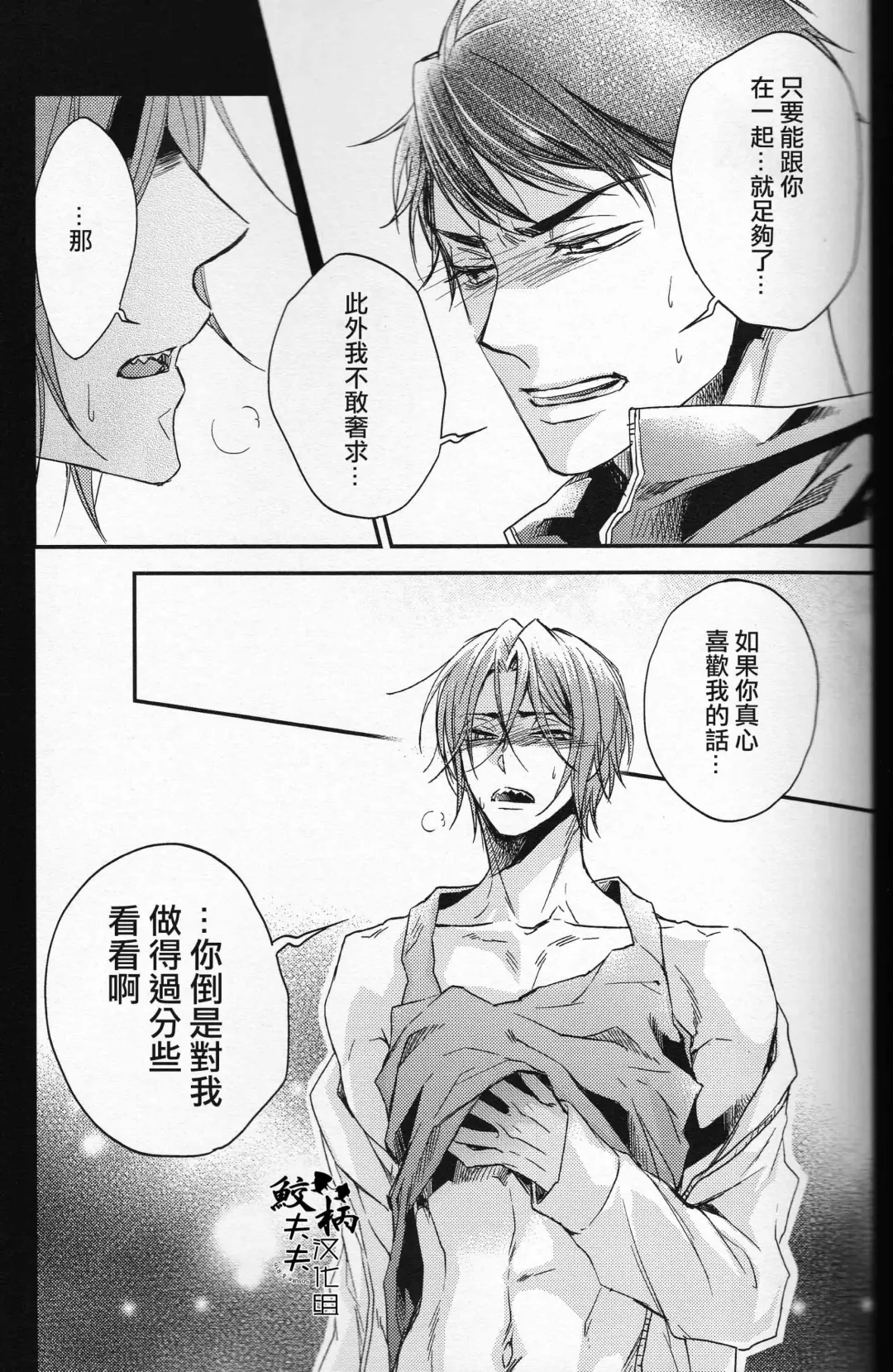 [Yamada Papiko] Skin3 Fhentai - Page 8