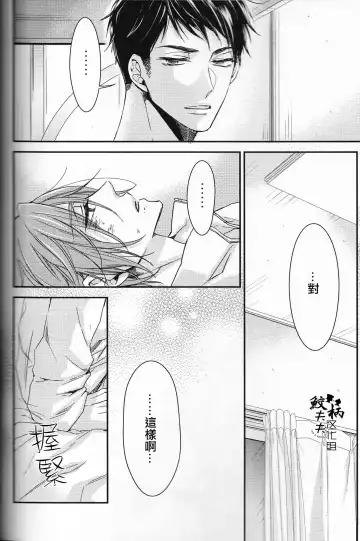 [Yamada Papiko] Skin3 Fhentai - Page 39