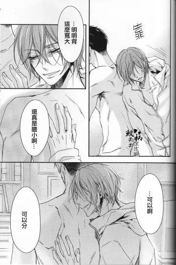 [Yamada Papiko] Skin3 Fhentai - Page 40