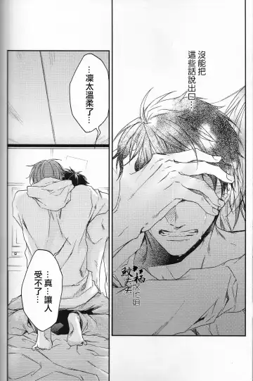 [Yamada Papiko] Skin3 Fhentai - Page 45