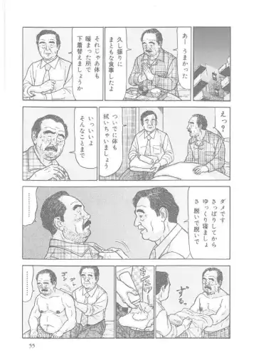 [Satou Shirokuma] Kazehiki Buchou Fhentai - Page 6