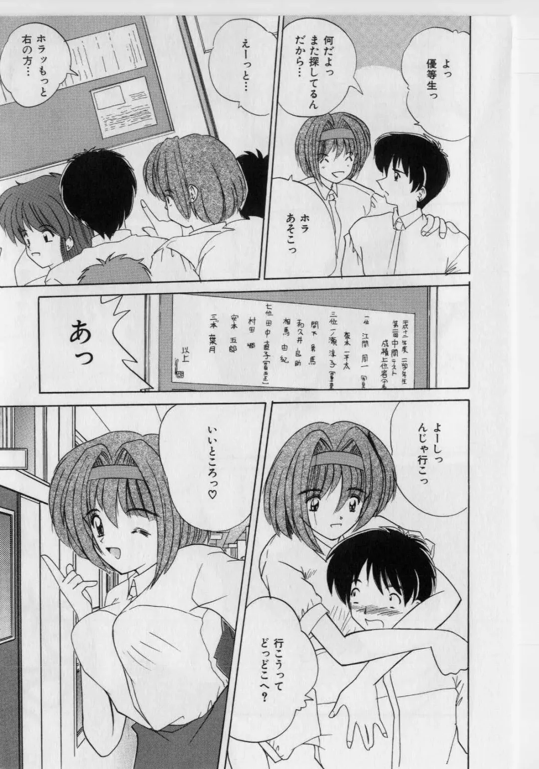 [Nanami Shizuka] Ikenai Peach (decensored) Fhentai - Page 11