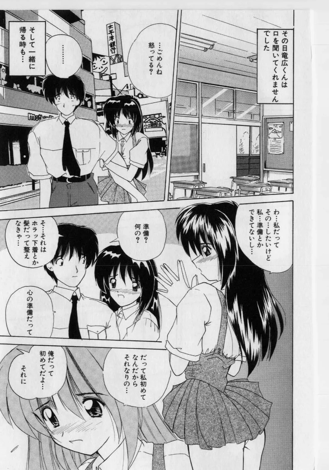 [Nanami Shizuka] Ikenai Peach (decensored) Fhentai - Page 117