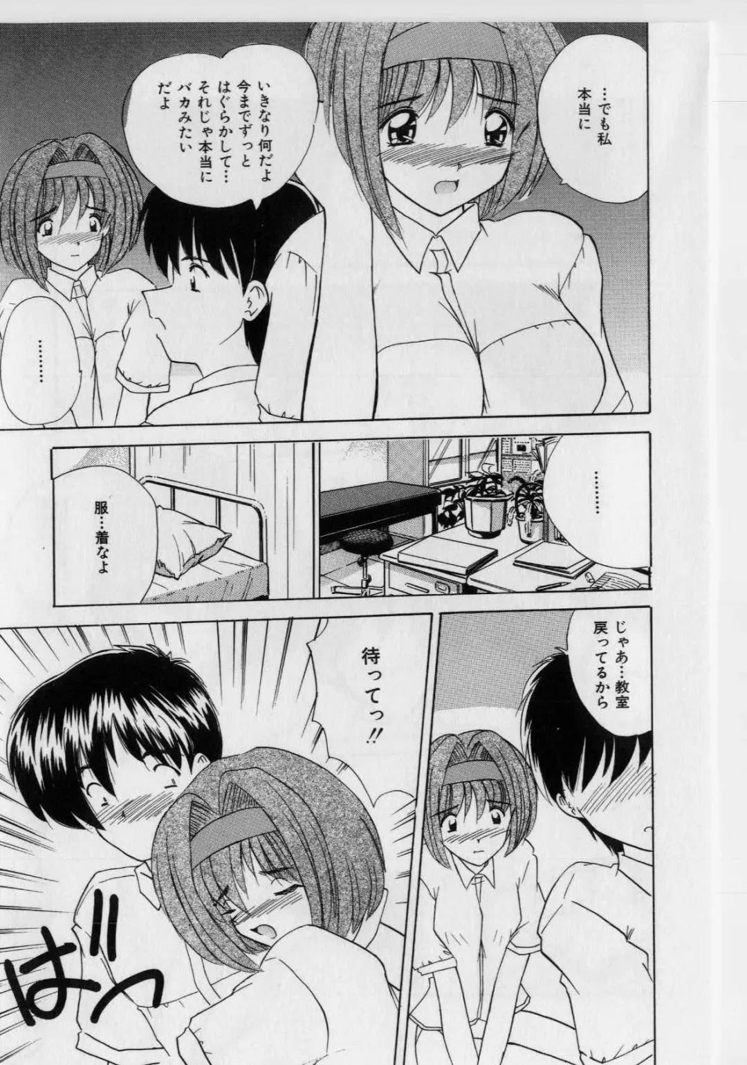 [Nanami Shizuka] Ikenai Peach (decensored) Fhentai - Page 13