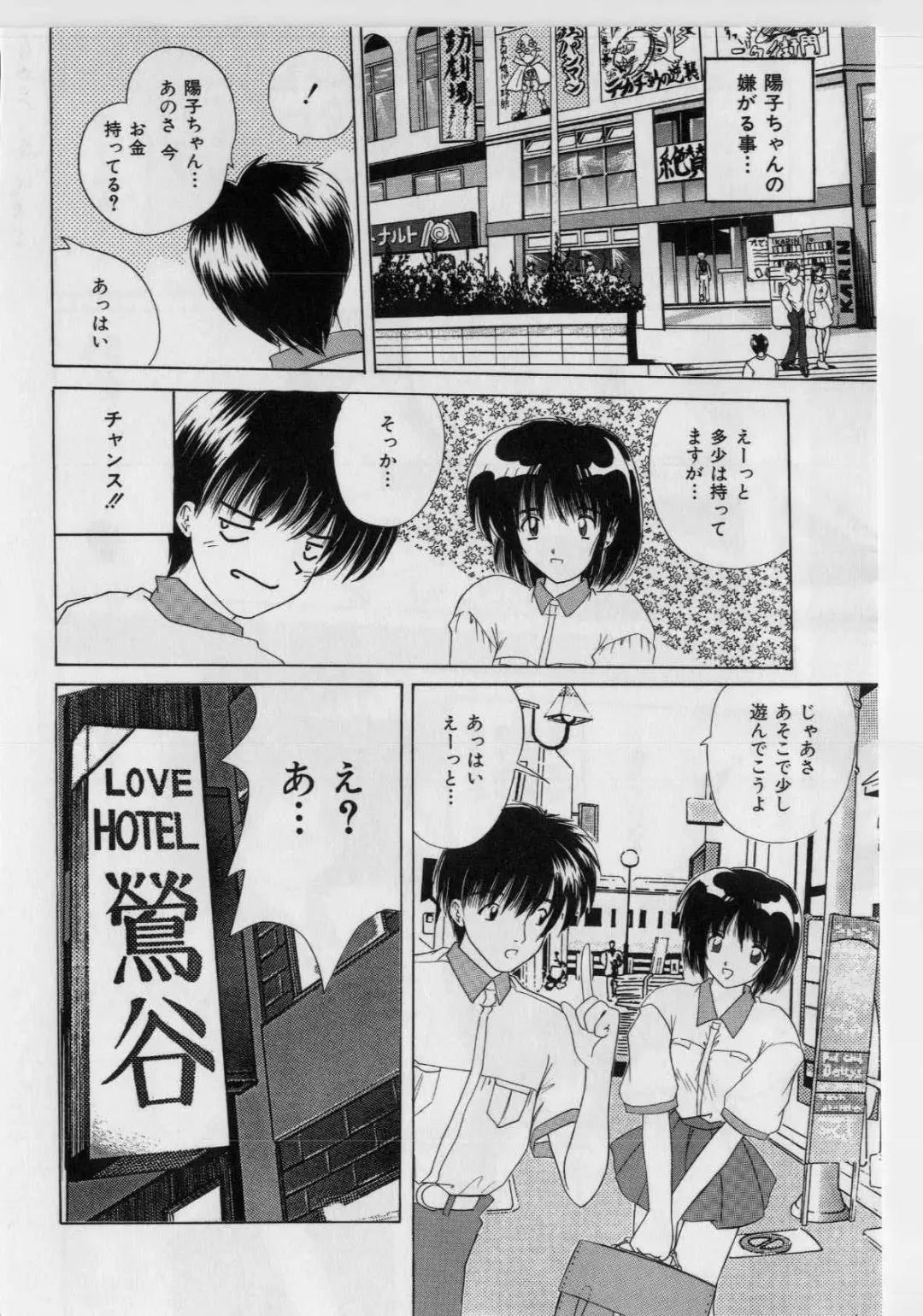 [Nanami Shizuka] Ikenai Peach (decensored) Fhentai - Page 136