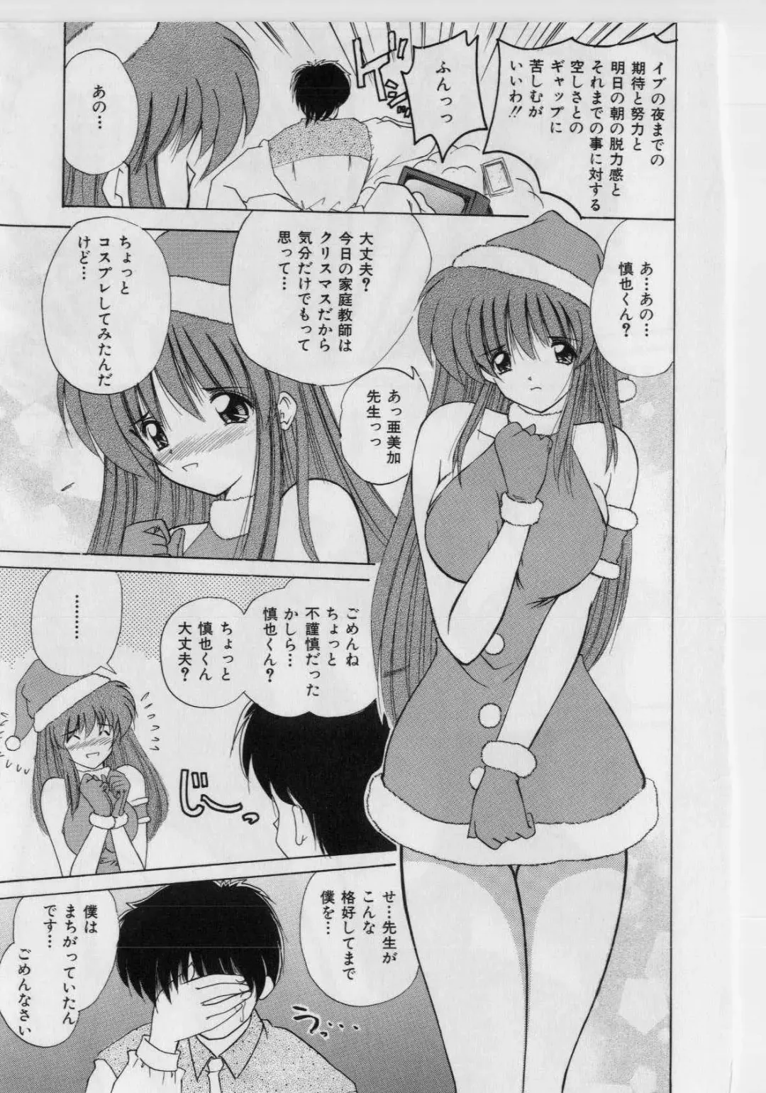 [Nanami Shizuka] Ikenai Peach (decensored) Fhentai - Page 149