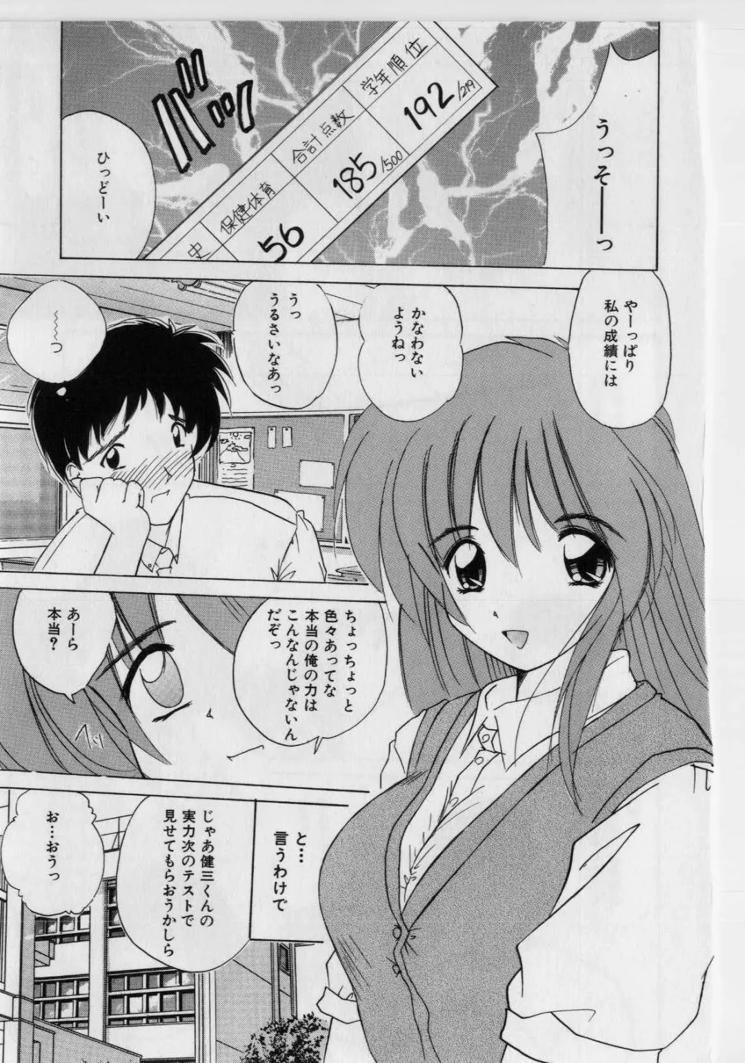 [Nanami Shizuka] Ikenai Peach (decensored) Fhentai - Page 165