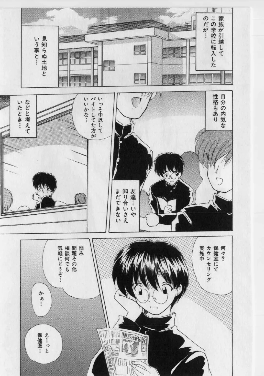 [Nanami Shizuka] Ikenai Peach (decensored) Fhentai - Page 43