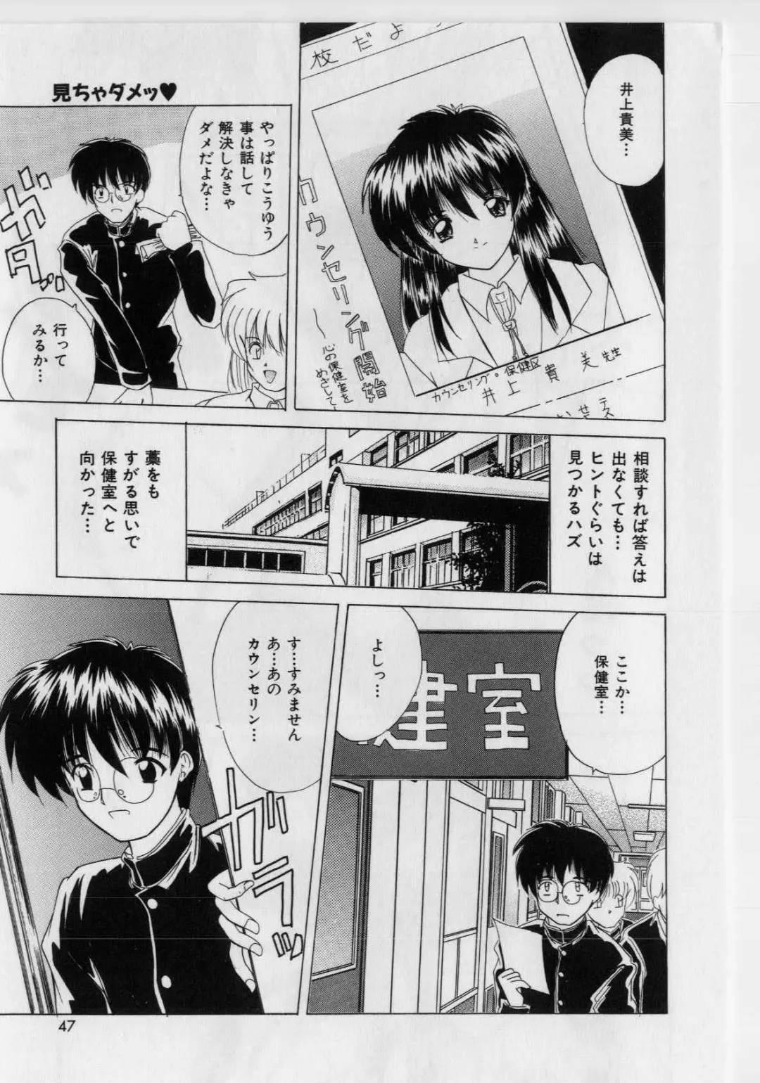 [Nanami Shizuka] Ikenai Peach (decensored) Fhentai - Page 45