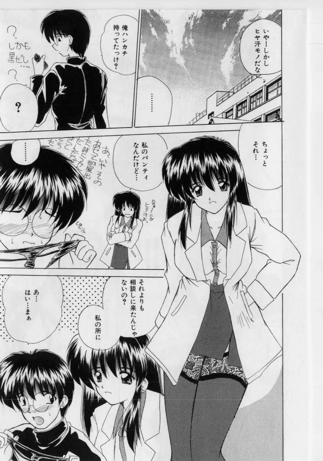 [Nanami Shizuka] Ikenai Peach (decensored) Fhentai - Page 49