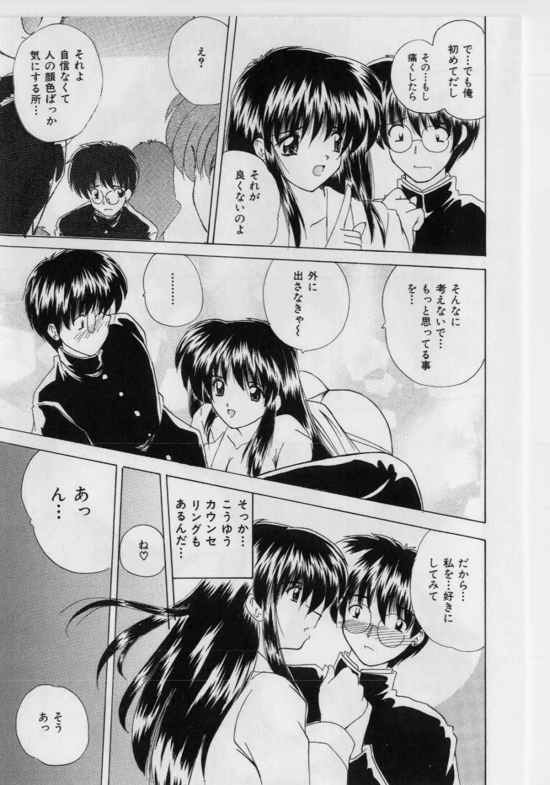 [Nanami Shizuka] Ikenai Peach (decensored) Fhentai - Page 53