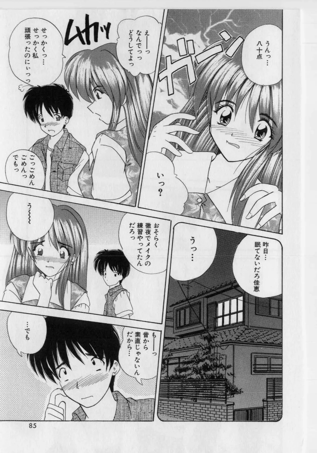 [Nanami Shizuka] Ikenai Peach (decensored) Fhentai - Page 83