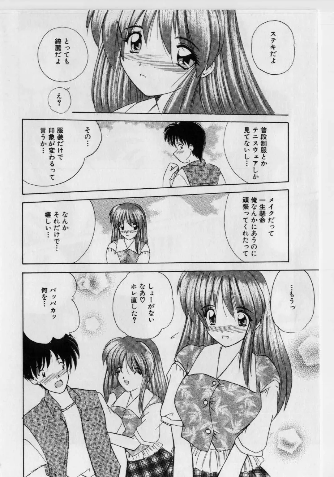 [Nanami Shizuka] Ikenai Peach (decensored) Fhentai - Page 84