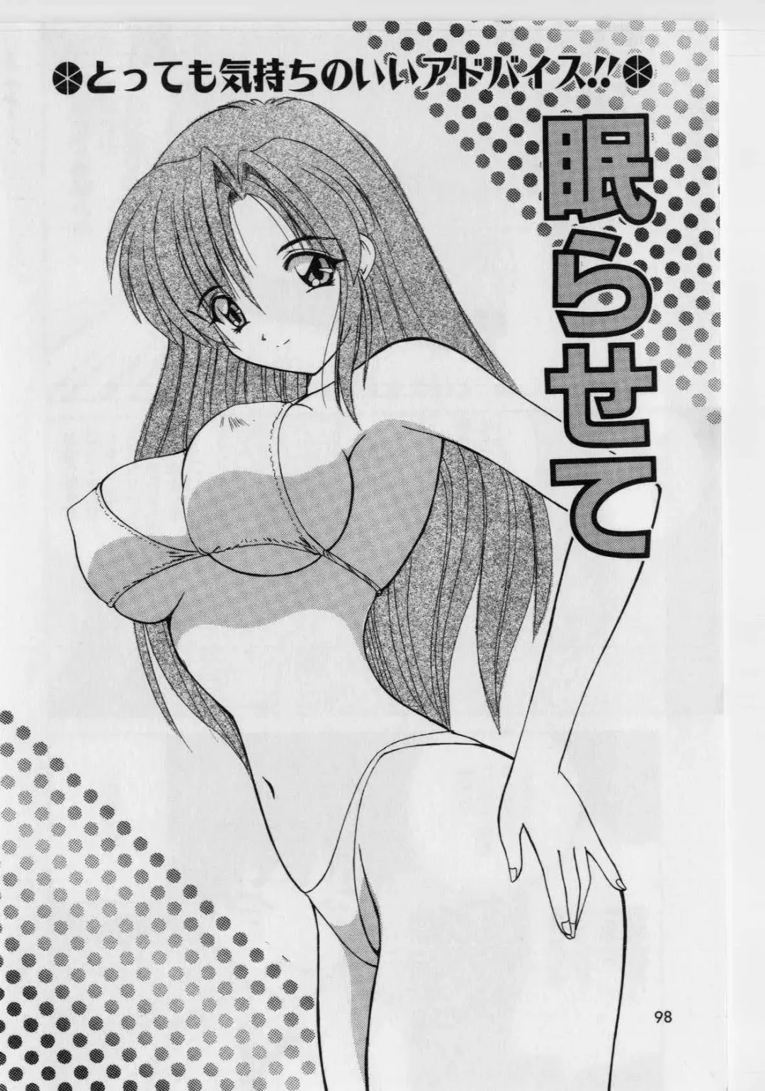 [Nanami Shizuka] Ikenai Peach (decensored) Fhentai - Page 96