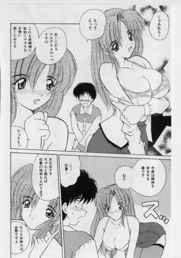 [Nanami Shizuka] Ikenai Peach (decensored) Fhentai - Page 102