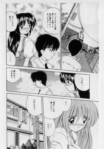 [Nanami Shizuka] Ikenai Peach (decensored) Fhentai - Page 118