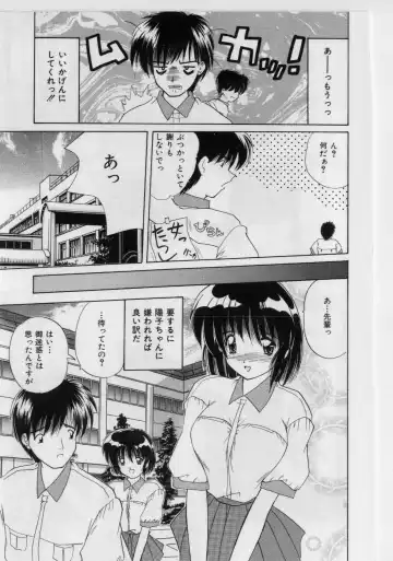 [Nanami Shizuka] Ikenai Peach (decensored) Fhentai - Page 135