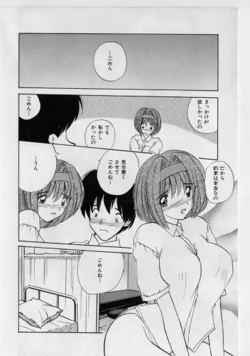 [Nanami Shizuka] Ikenai Peach (decensored) Fhentai - Page 14