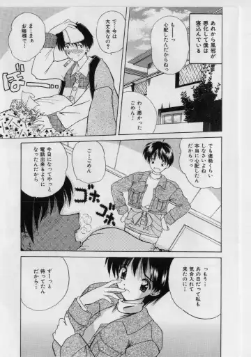 [Nanami Shizuka] Ikenai Peach (decensored) Fhentai - Page 25