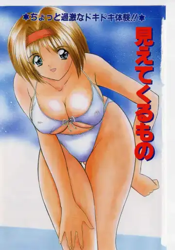 [Nanami Shizuka] Ikenai Peach (decensored) Fhentai - Page 3