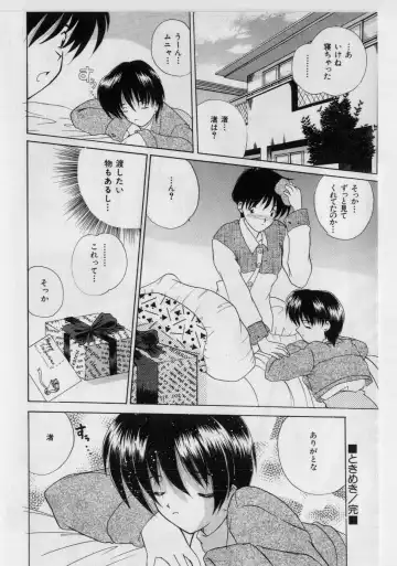 [Nanami Shizuka] Ikenai Peach (decensored) Fhentai - Page 42